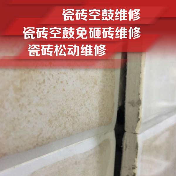 朝天瓷砖空鼓维修公司分享瓷砖胶薄贴法的具体操作步骤